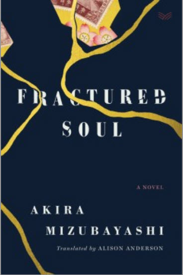 Order a copy of Fractured Soul